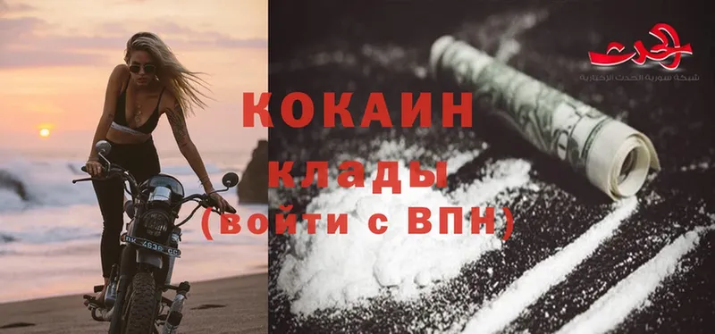 Cocaine 97%  Чистополь 