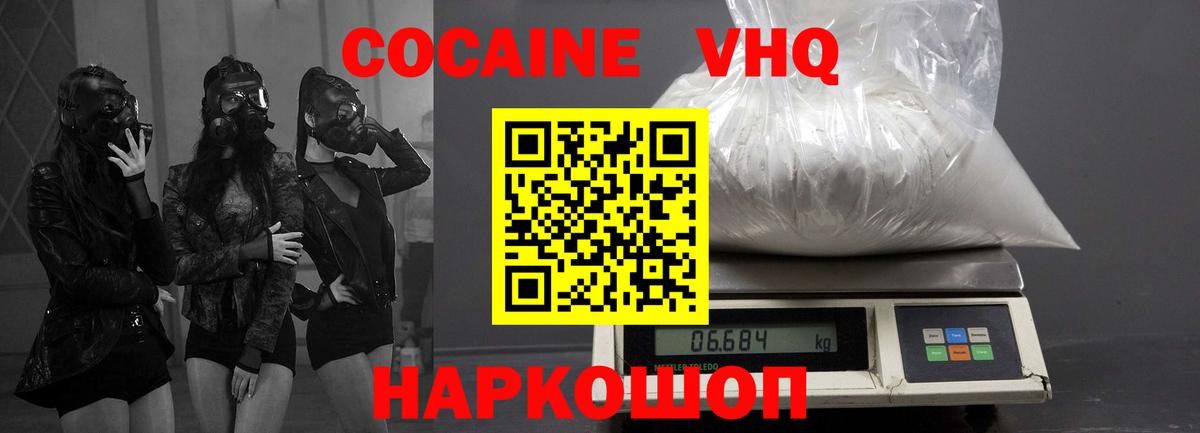 КОКАИН Боливия Чистополь