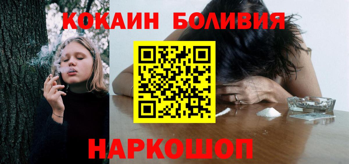 Кокаин 97%  Вход с VPN  Cocaine Перу  Чистополь 