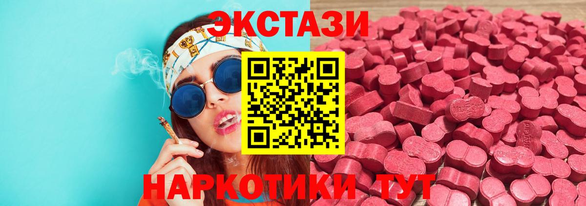 Чистополь  ОМГ ОМГ ONION  Вход с VPN  Ecstasy DUBAI 