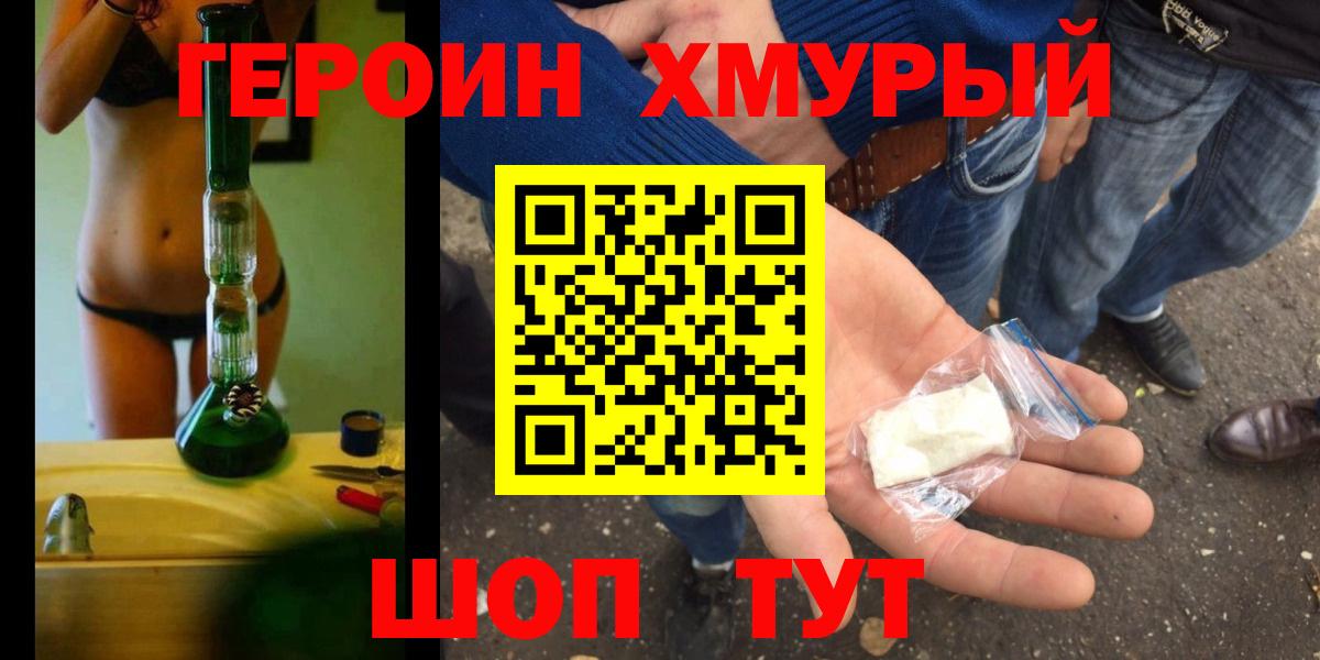 ГЕРОИН гречка Чистополь