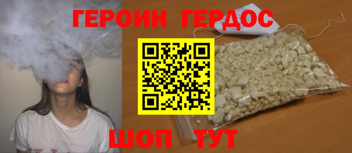 ГЕРОИН афганец  Вход с VPN  Чистополь 