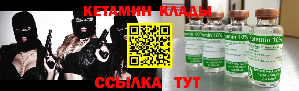 Чистополь  КЕТАМИН ketamine  Вход с VPN 