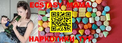 МДМА Абинск