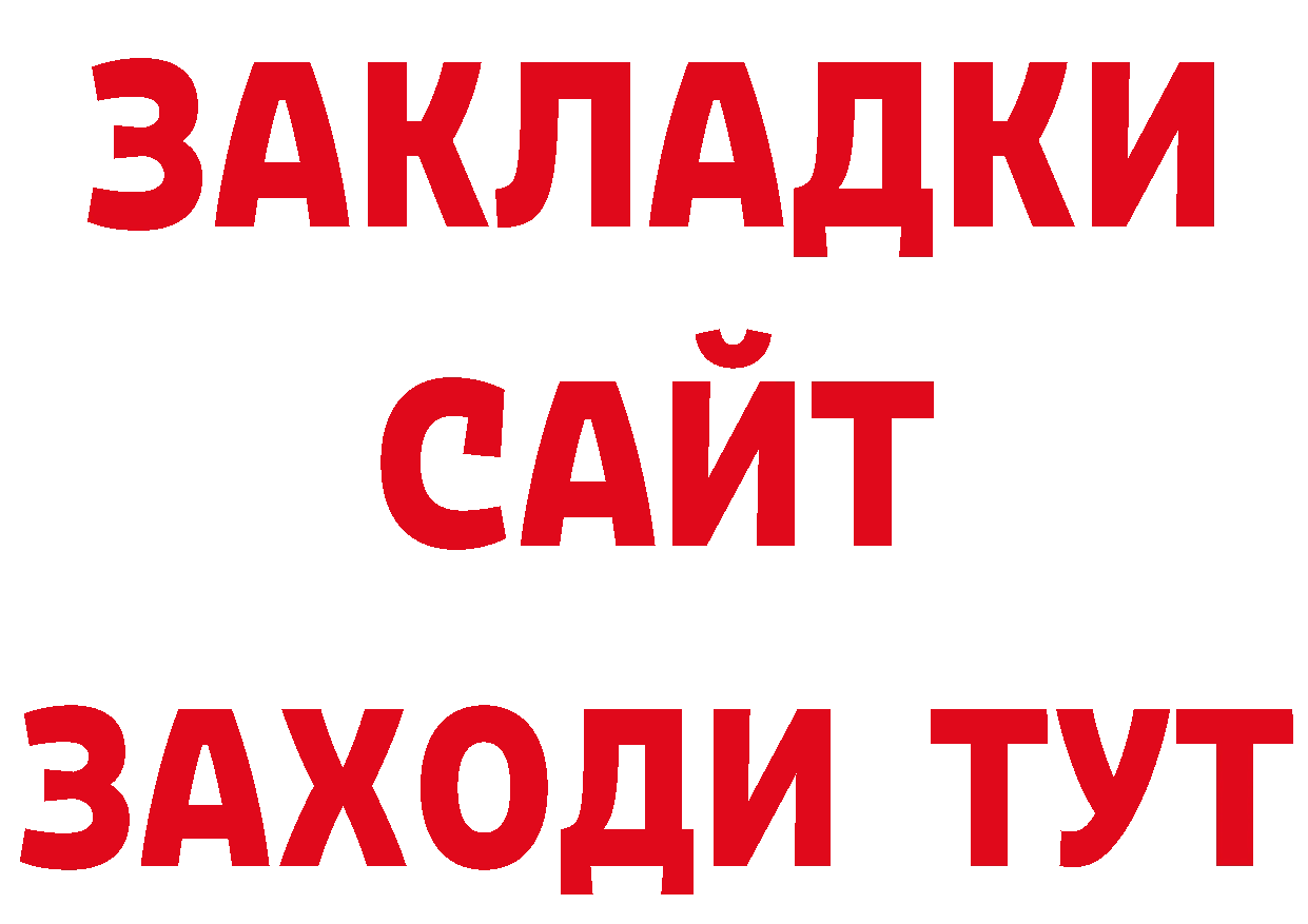 БУТИРАТ BDO 33% ТОР сайты даркнета mega Чистополь