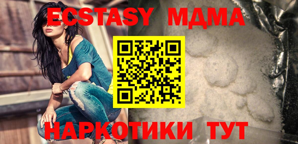 МДМА  МДМА Molly  MDMA Molly  Вход с VPN  Чистополь 