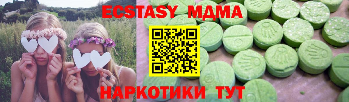 МДМА молли Чистополь