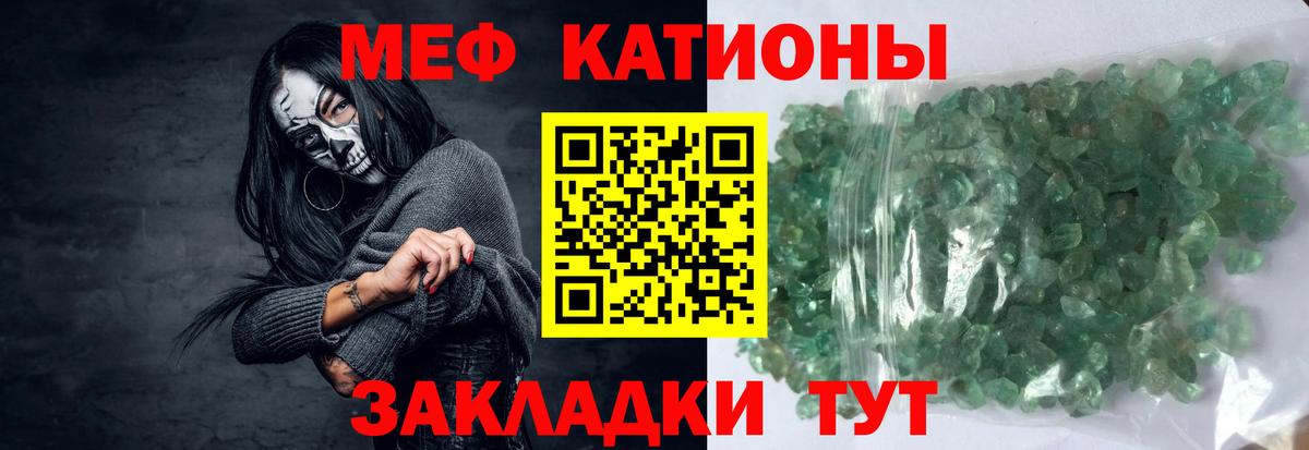 Меф кристаллы Чистополь