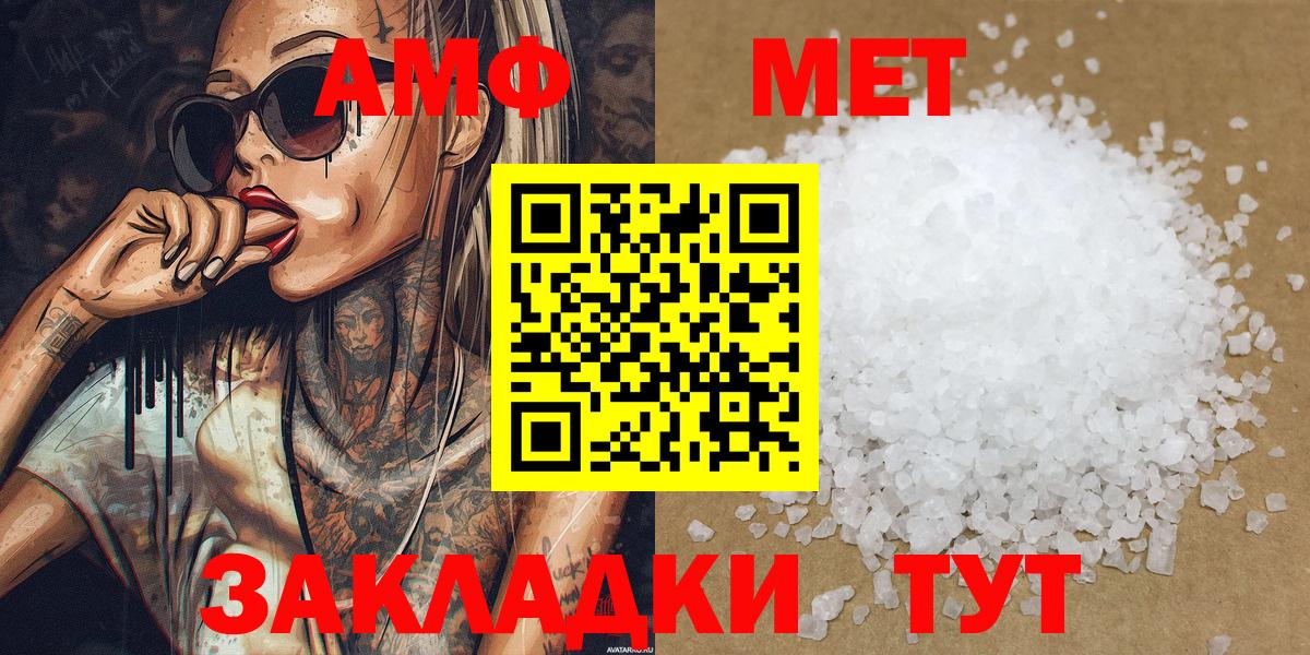 МЕТАМФЕТАМИН  Метамфетамин Декстрометамфетамин 99.9%  Вход с VPN  Чистополь  Метамфетамин Декстрометамфетамин 99.9% 