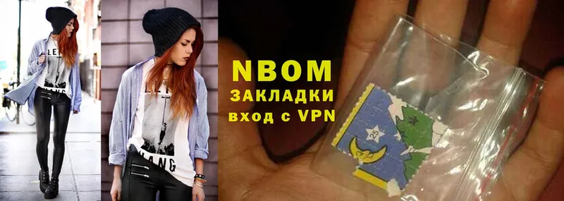 Марки NBOMe 1,8мг  Чистополь 