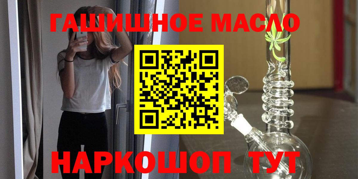 Дистиллят ТГК гашишное масло Чистополь
