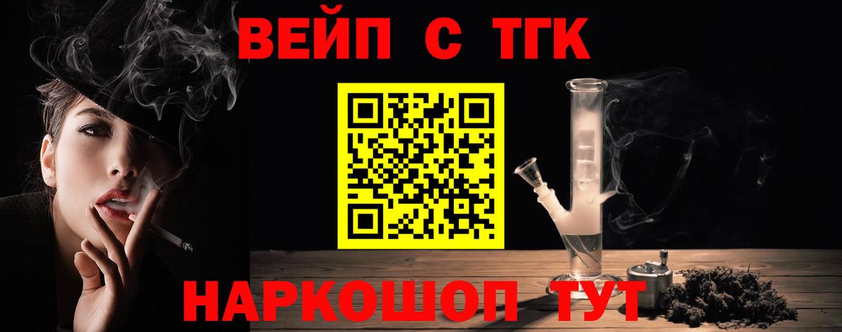 Чистополь  ТГК вейп с тгк  Дистиллят ТГК гашишное масло  Вход с VPN 